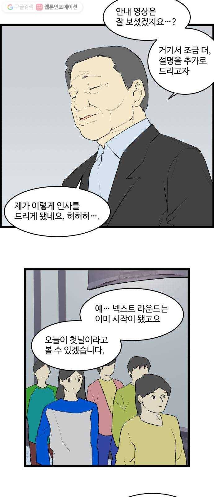 킬더킹 넥스트 라운드 (10) 13