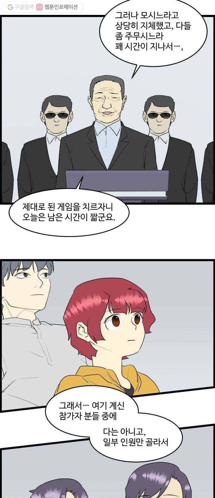 킬더킹 넥스트 라운드 (10) 14