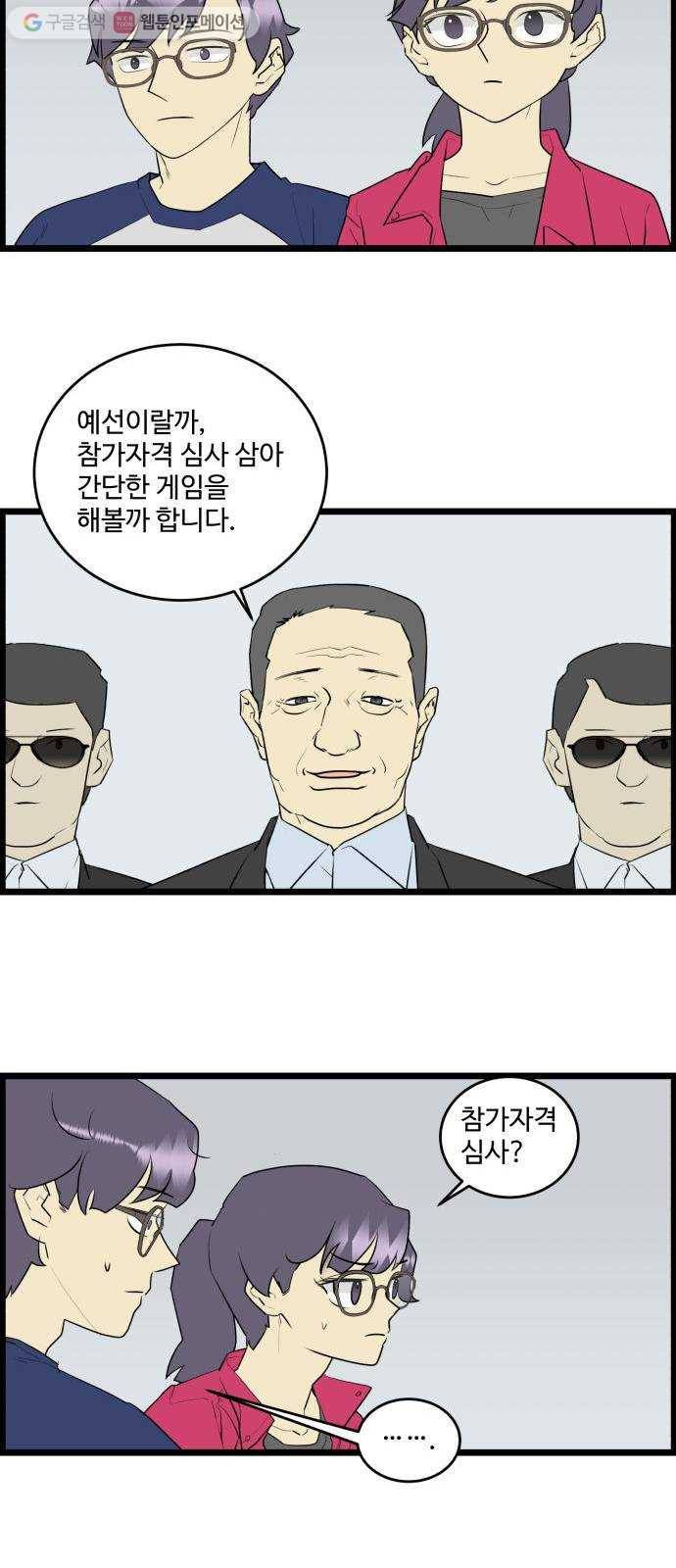 킬더킹 넥스트 라운드 (10) 15