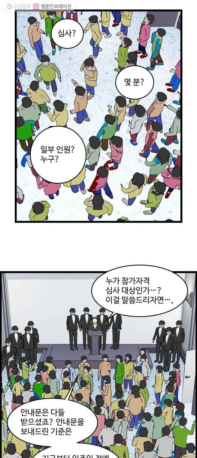 킬더킹 넥스트 라운드 (10) 16