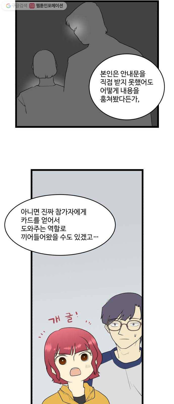 킬더킹 넥스트 라운드 (10) 18