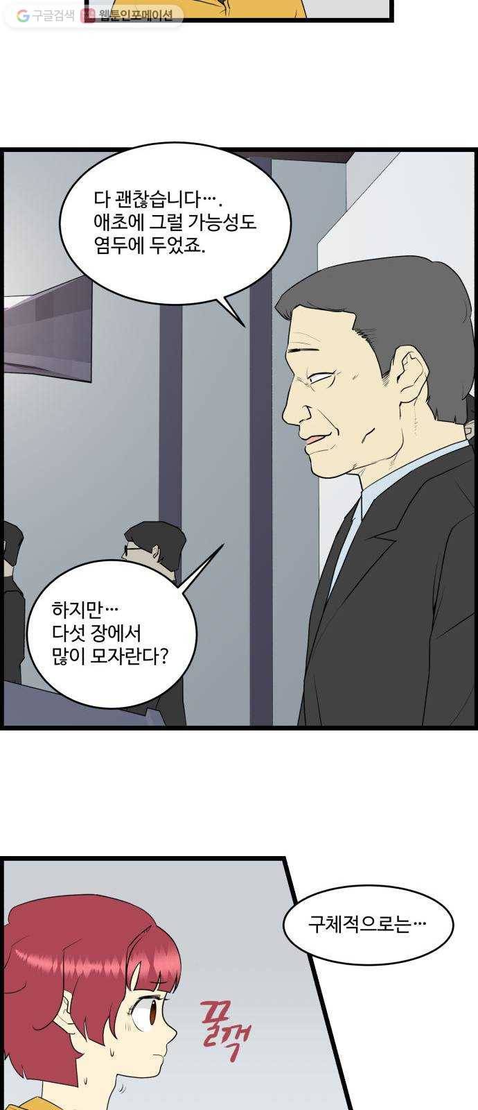 킬더킹 넥스트 라운드 (10) 19