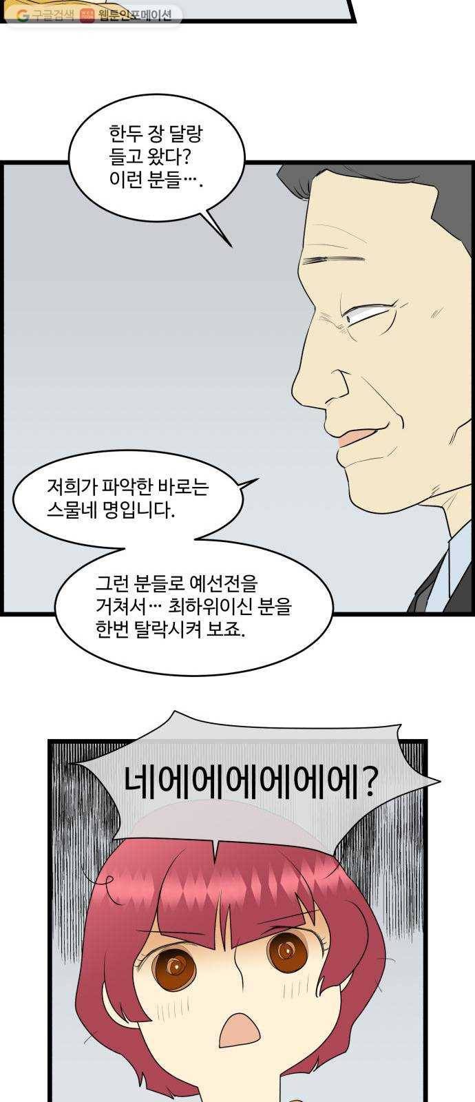 킬더킹 넥스트 라운드 (10) 20