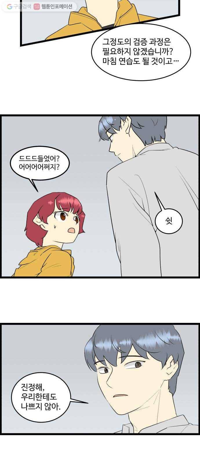 킬더킹 넥스트 라운드 (10) 21