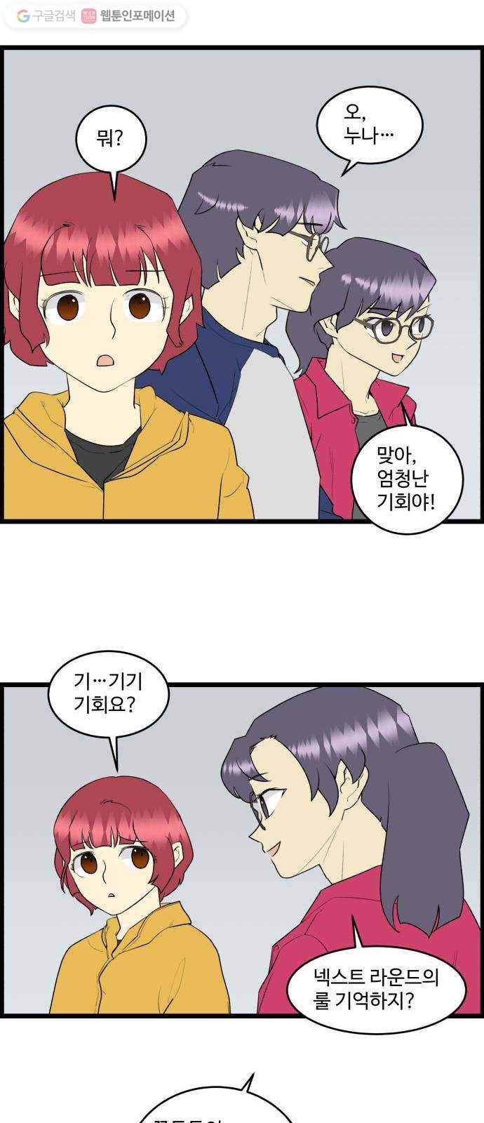 킬더킹 넥스트 라운드 (10) 22