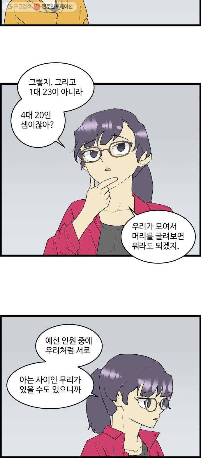 킬더킹 넥스트 라운드 (10) 24