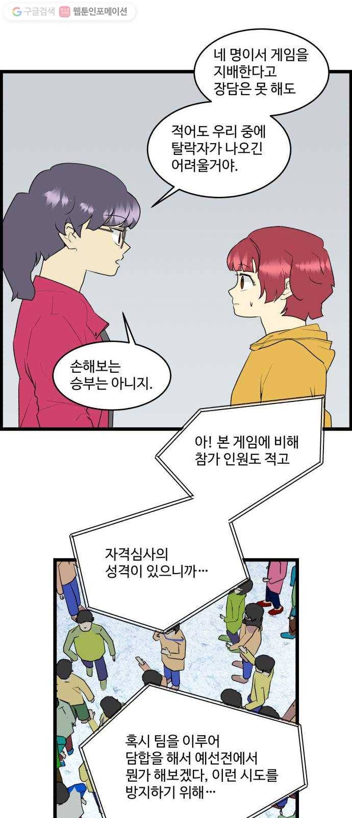 킬더킹 넥스트 라운드 (10) 25