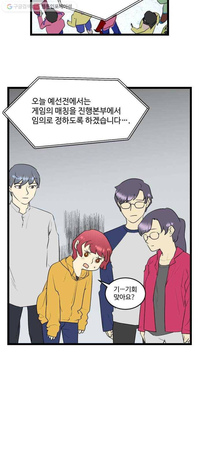 킬더킹 넥스트 라운드 (10) 26