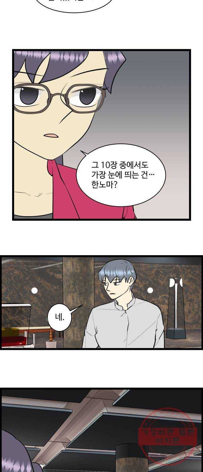 킬더킹 넥스트 라운드 (20) - 거리두기 1 2