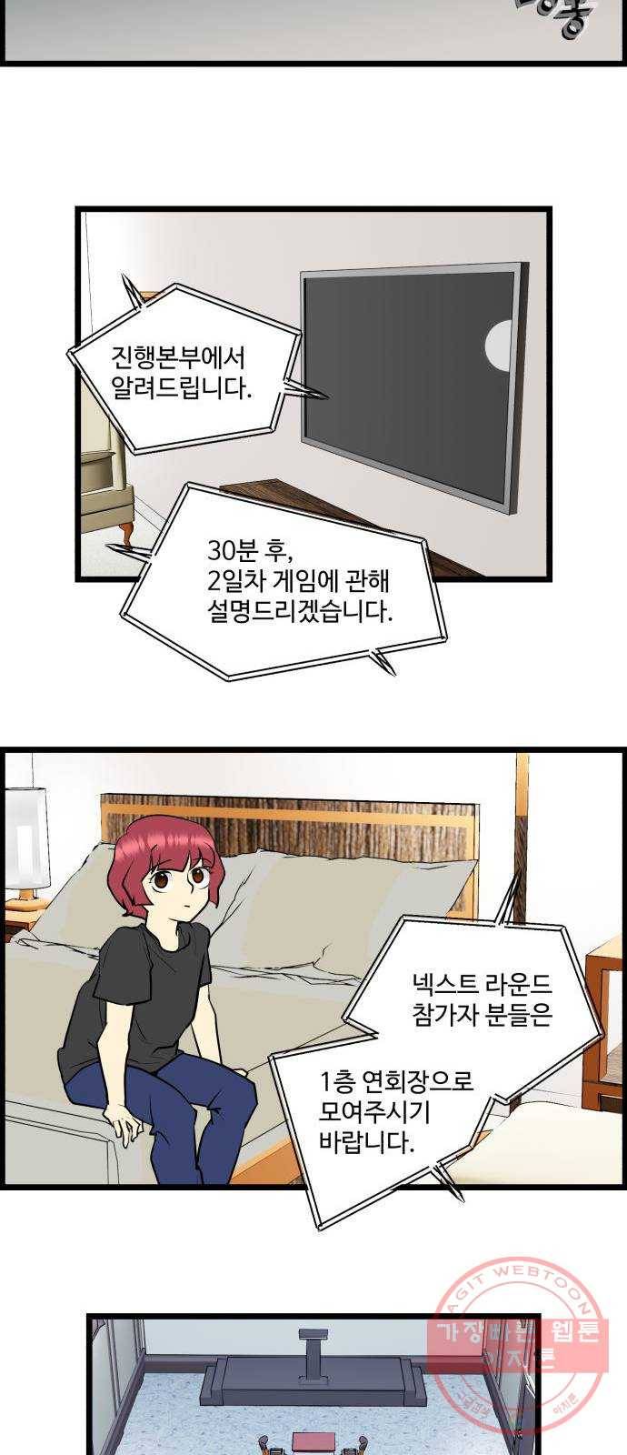 킬더킹 넥스트 라운드 (20) - 거리두기 1 4