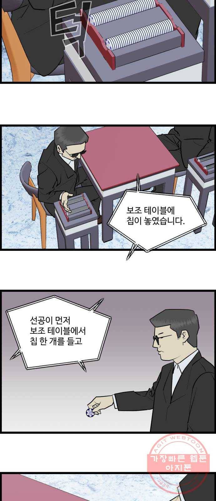 킬더킹 넥스트 라운드 (20) - 거리두기 1 8