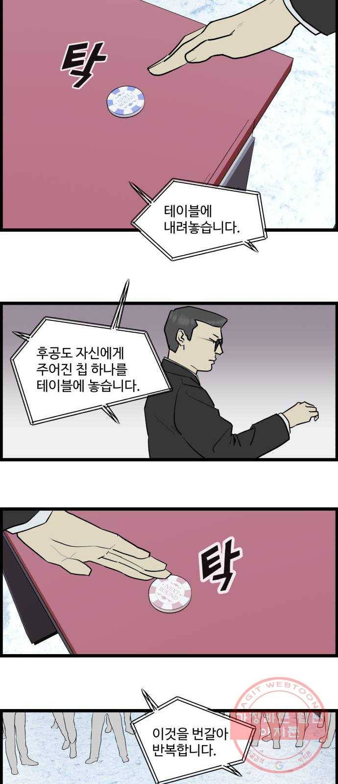 킬더킹 넥스트 라운드 (20) - 거리두기 1 9