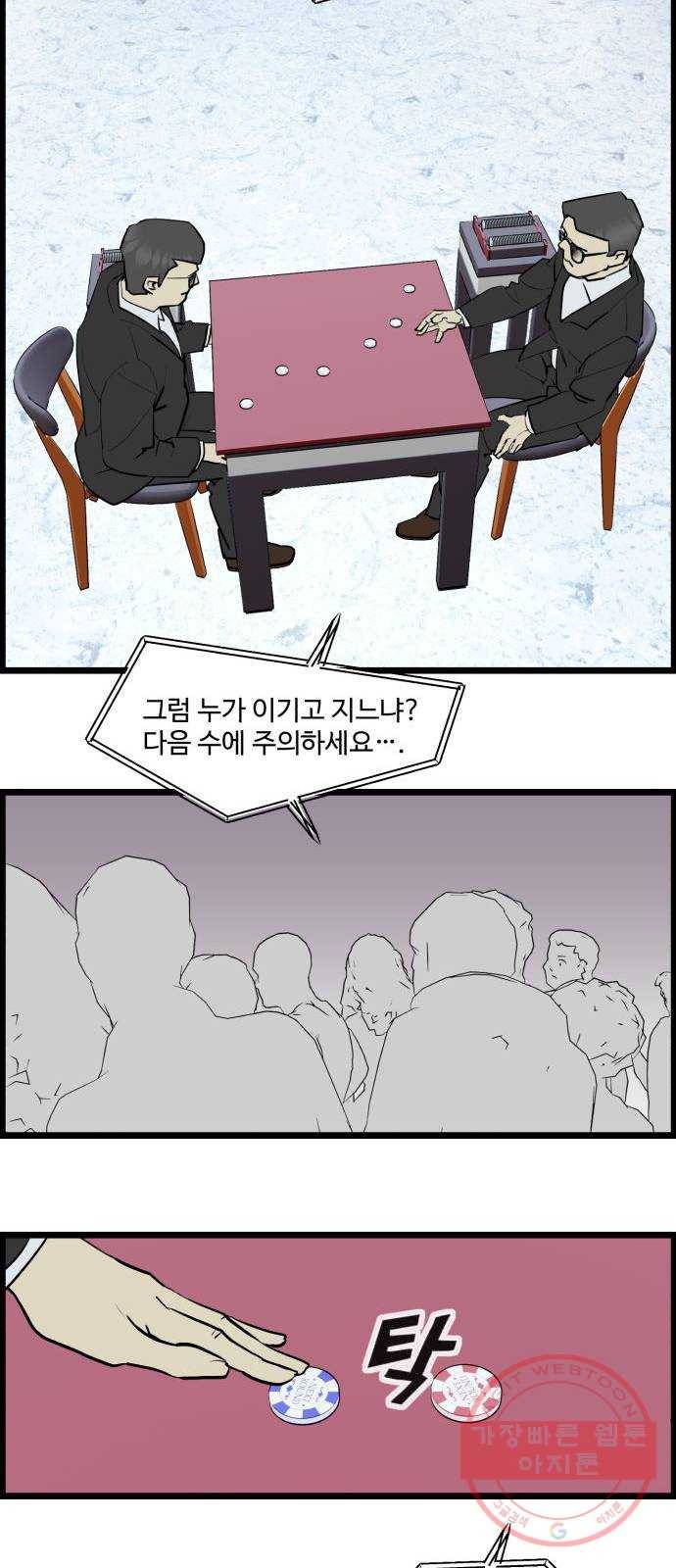킬더킹 넥스트 라운드 (20) - 거리두기 1 10