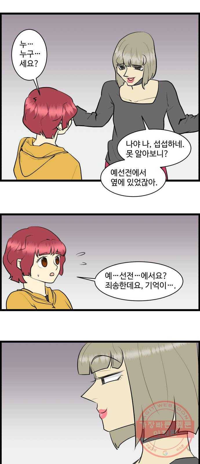 킬더킹 넥스트 라운드 (20) - 거리두기 1 16