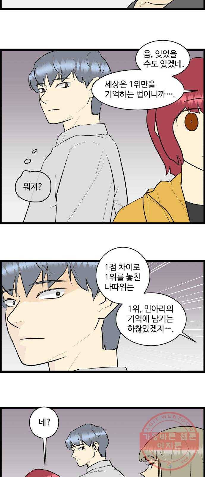 킬더킹 넥스트 라운드 (20) - 거리두기 1 17