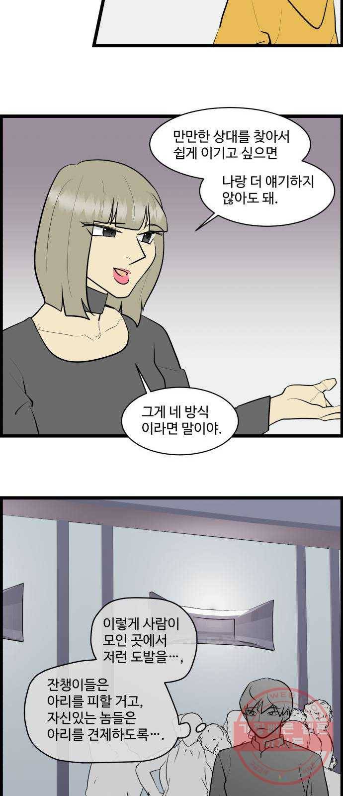 킬더킹 넥스트 라운드 (20) - 거리두기 1 20