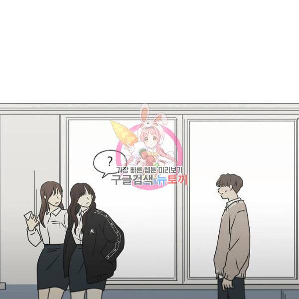 연애혁명 391화 1