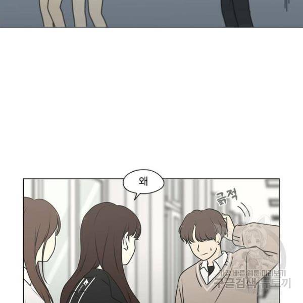 연애혁명 391화 2