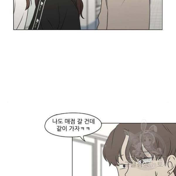 연애혁명 391화 3