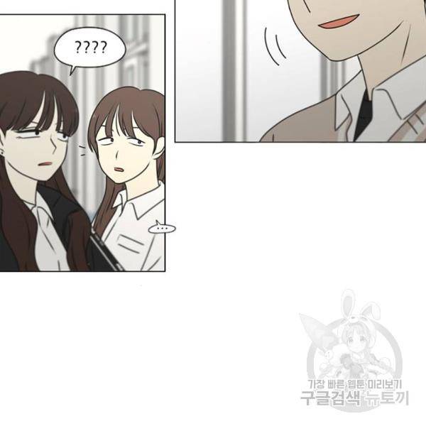 연애혁명 391화 4