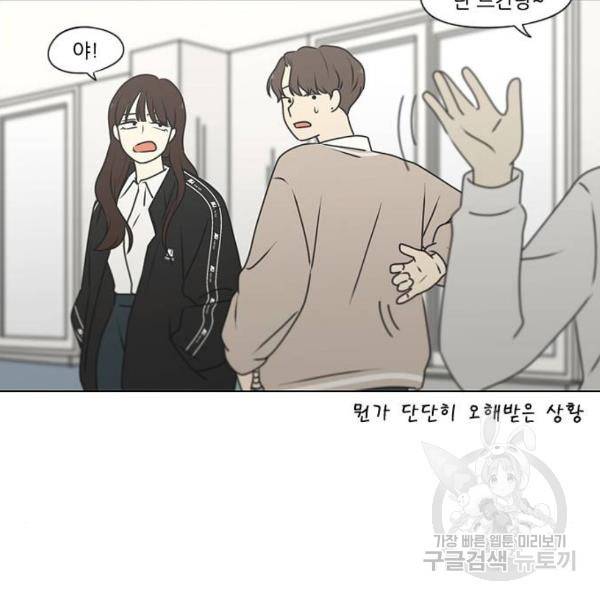 연애혁명 391화 6