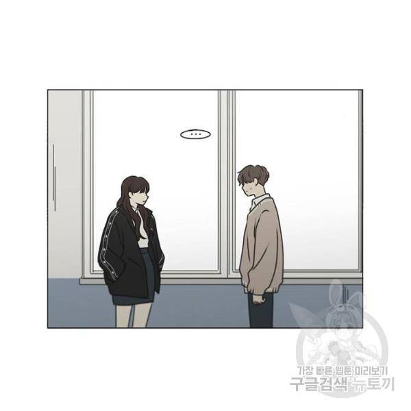 연애혁명 391화 7
