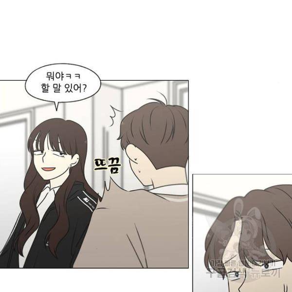 연애혁명 391화 8