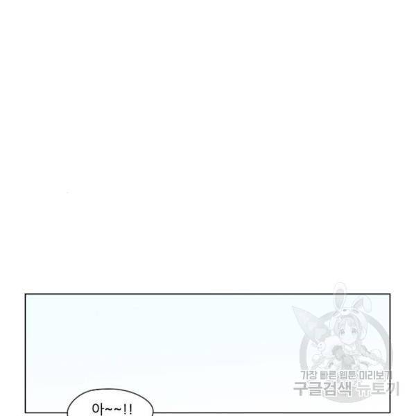 연애혁명 391화 11
