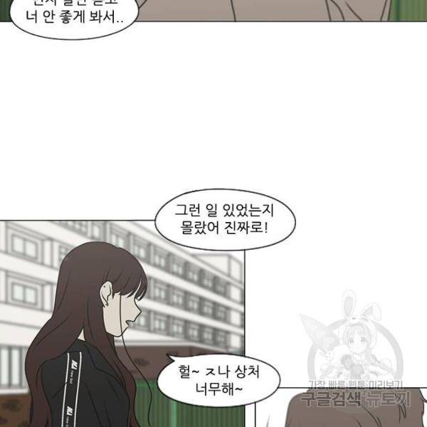 연애혁명 391화 13