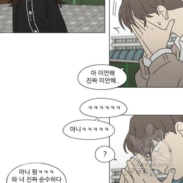 연애혁명 391화 14