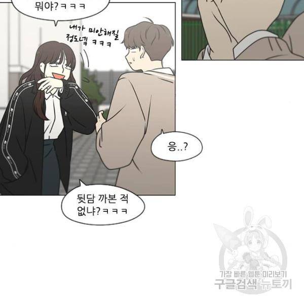 연애혁명 391화 15