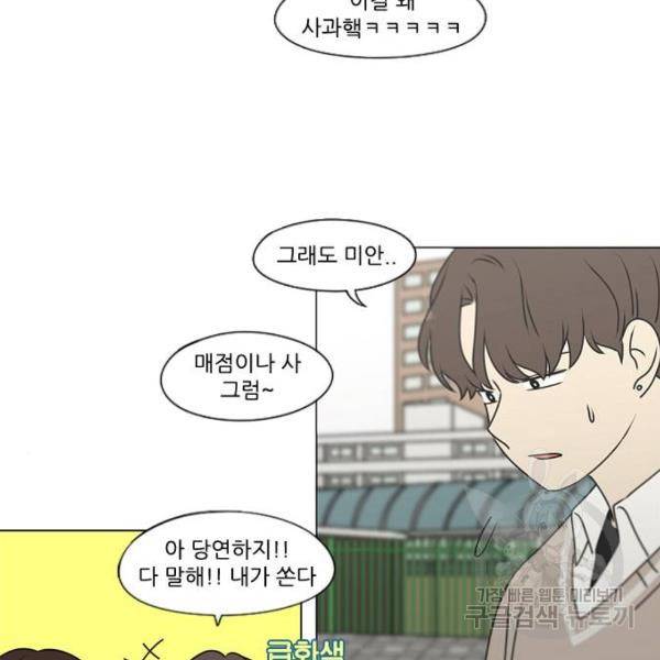 연애혁명 391화 17