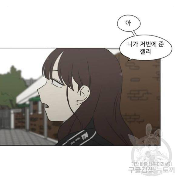연애혁명 391화 20