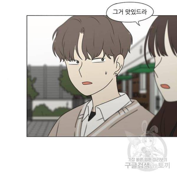 연애혁명 391화 21