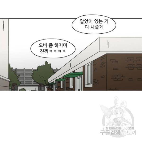 연애혁명 391화 22