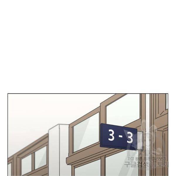 연애혁명 391화 23