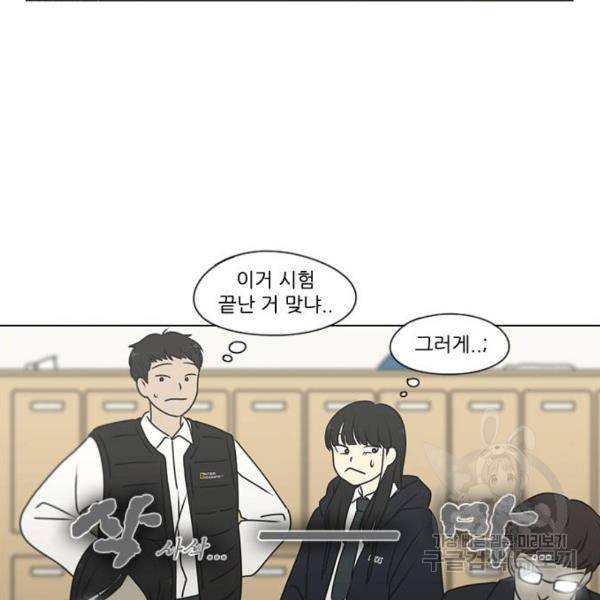 연애혁명 391화 24