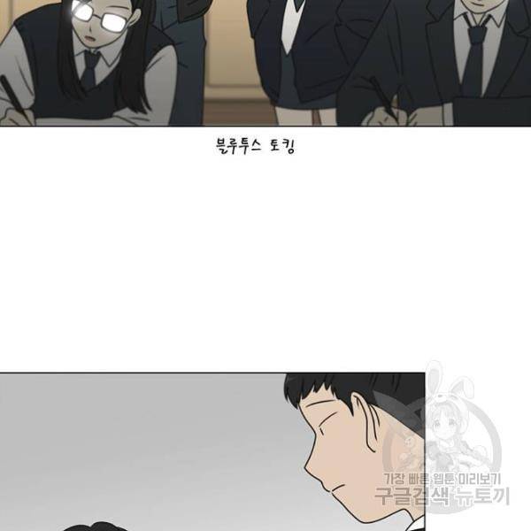 연애혁명 391화 25