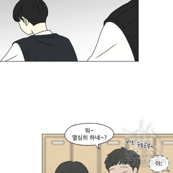 연애혁명 391화 26