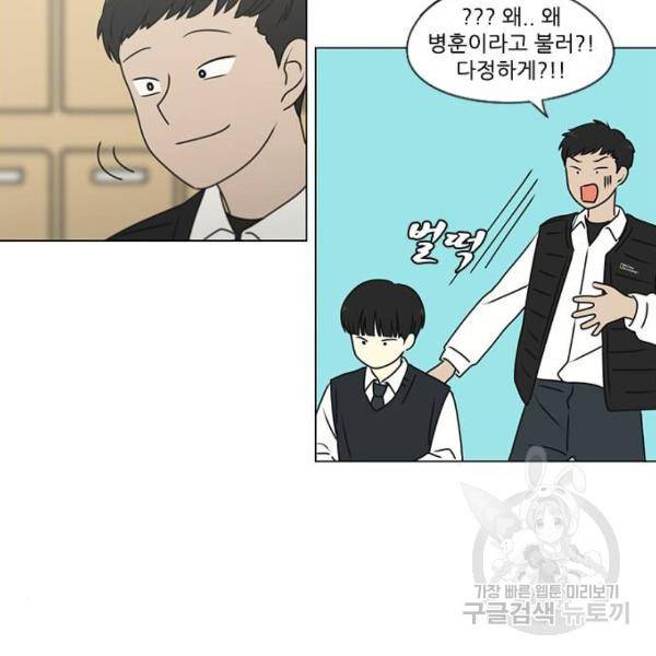 연애혁명 391화 29