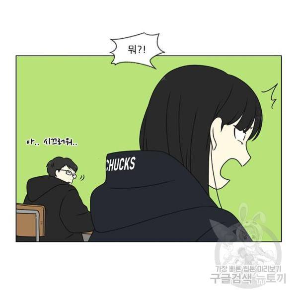 연애혁명 391화 30