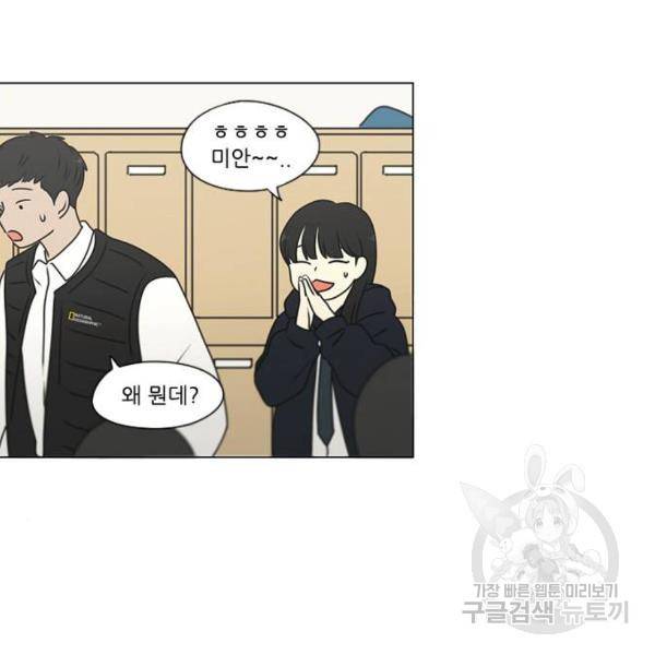 연애혁명 391화 31