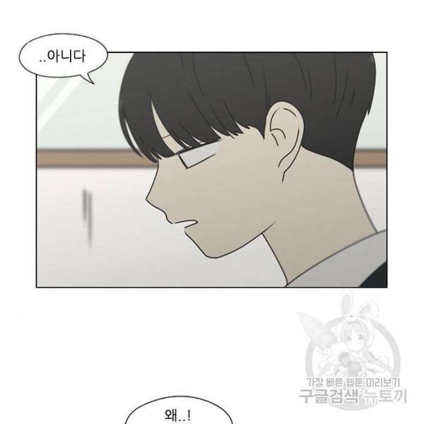 연애혁명 391화 32