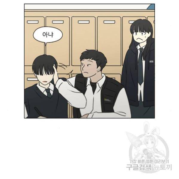 연애혁명 391화 34