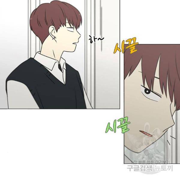 연애혁명 391화 38