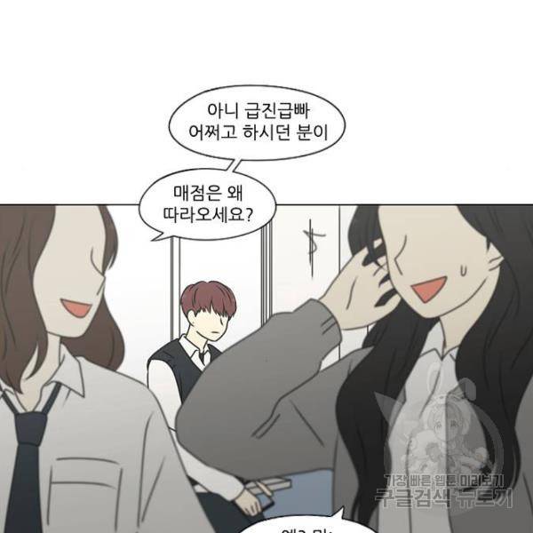 연애혁명 391화 39