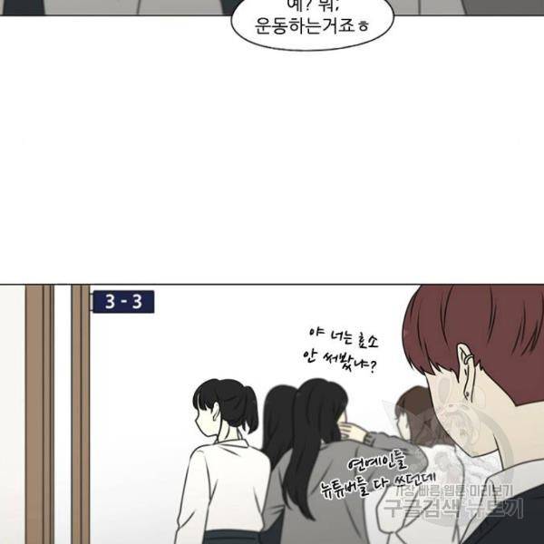 연애혁명 391화 40