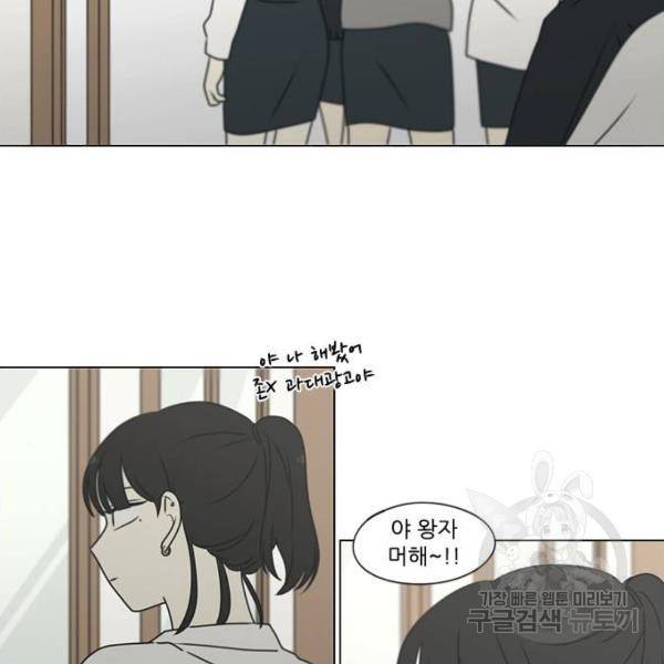 연애혁명 391화 41