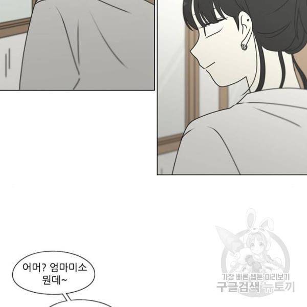 연애혁명 391화 42