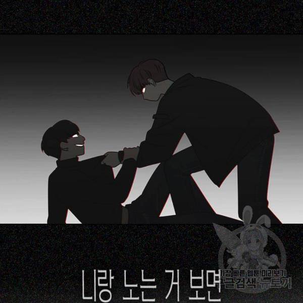 연애혁명 391화 46